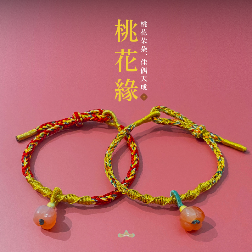 桃花 人緣 人際